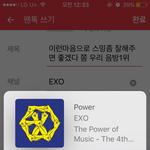 [EXO] <b>이런마음</b>으로 스밍좀 잘해주면 좋겠다 쫌 우리 음방1위
