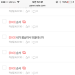 [EXO] 시상식 시즌 <b>순서</b>는 내가 책임진다
