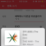 [EXO] 베톡뭐냐 다른글 <b>위로</b>올리자 ㄱㄱ