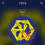[EXO] 올해 새로운 <b>변수</b>가 있으니까 오프 무조건가