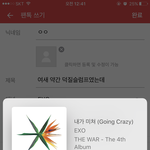 [EXO] 여새 약간 덕질<b>슬럼프</b>였는데