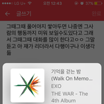 [EXO] 어디였지 준면이가 그랬잖아 <b>쪼잔</b>해보여도