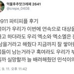 [EXO] 야....진짜어떡해ㅠㅜㅠ 이거보고도 <b>진자</b>