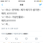 [EXO] ㅋㅋㅋ변백현 하...