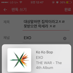 [EXO] 대상말하면 집착이라고ㅈㄹ 못받으면 <b>락세</b>라 ㅈㄹ