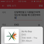 [EXO] 단일백만팔고 디종월간1위찍었는데 대상을 왜 신경<b>안</b>써야<b>함</b>