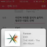 [EXO] 야진짜 파워좀 알리자 솔직히 별로면 이말도 안해