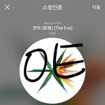 [EXO] 파워 ㄹㅇ 떠야되는게 슴 딱봐도 올림픽 <b>월드컵</b>