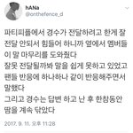 [EXO] 애들이 말 함부로 못하고 조심스러워하는게 진짜