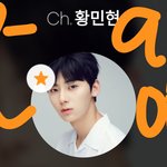 [황민현] (수정)엔ㅌ 추천해야 할 댓 및 행동규칙!
