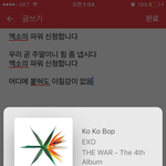 [EXO] 휴 오늘 <b>이러이러</b> 해서 너무 지치는 하루네요