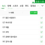 [강다니엘] 우리녤이 실검