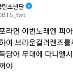[방탄소년단] 이거슨 무슨뜻이양ㅠ