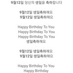 [방탄소년단] 9월 12일 <b>생축</b> 노래
