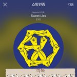 [EXO] 난 아직 흐른 시간이 너무 어색함