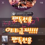 [뉴이스트] ㅅㄷ 혼자보기 아까워서