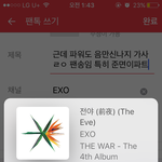 [EXO] 근데 파워도 음만신나지 가사 ㄹㅇ 팬<b>송</b>임 특히 준면이파트