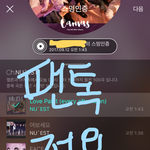[뉴이스트] 이 기사를 지금봤네....