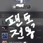 [뉴이스트] 꼬대가 유명해지려나보다