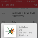 [EXO] 뤈닝맨 나오면 좋겠다 초능력싸움 8대8딱임