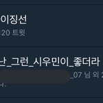[시우민] 지금 시우민 실트(<b>감동</b>ㅠㅠ)