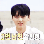 [뉴이스트] 안녕하세여 <b>미녀</b>소식봇입니다 2