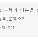 숨차뉴스 1082-1 삭제한 세력들 고맙다