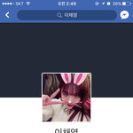 아이돌학겨 <b>이채영</b> 페북찾음ㅋㅋㅋㅋ
