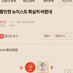 [황민현] ↓ㅂㅁㄱ 내용 여기서 봐줘