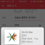 [EXO] 오늘도 잘하자 <b>굿</b>나잇~