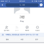 [드루와] 아이돌학교 빈하늘 페북??