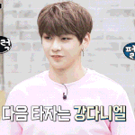 [강다니엘] 오/빠/생/각 녤순이 <b>치맛바람</b>