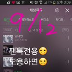 [뉴이스트] 새벽5시차트☺