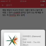 [EXO] 끝을 생각하며 활동하는 가수가 <b>몇</b>이나 될까