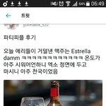 [EXO] <b>사스</b>가 엑소엘ㅋㅋㅋㅋㅋㅋㄱㅋㅋ