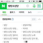 [방탄소년단] @@다같이 신고좀하자@@