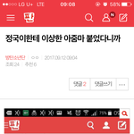 [방탄소년단] 정국이한테 이상한 <b>아줌마</b> 여기서봐 들어가지마 ㅂㅁㄱ