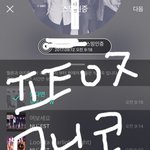 [뉴이스트] ㅅㄷ) <b>모닝콜</b>