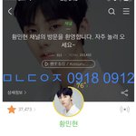 [황민현] 핑크 핑크 <b>민현</b>이 사랑해요