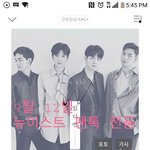 [뉴이스트] 러브들아 나 물어보고 싶은게 있어