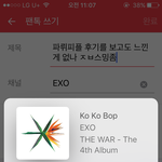 [EXO] 파뤼<b>피플</b> 후기를 보고도 느낀게 없나 ㅈㅂ스밍좀