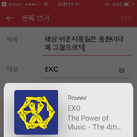 [EXO] <b>대상</b> 쉬운지름길은 <b>음원</b>이다 왜 그걸모르지 오프화력