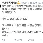 [EXO] 아 코밥이때 화력 다어디감