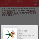 [EXO] 리얼 근데 8월 개온 저거 보니까 코코<b>밥</b>에