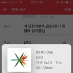 [EXO] 야 당장이번주 음방1위가 <b>위험</b>해 심각볼임
