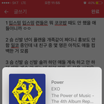 [EXO] 이번 음원 이런 거 대충 이런 거 때문 아니냐