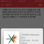 [EXO] 슴 때문인 것도 개큼