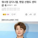 [강다니엘] <b>강단</b>이의 너블이들 필독