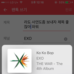 [EXO] 라됴 <b>사연</b>도좀 보내자 제목 좋잖아 파워
