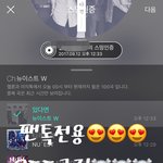 [뉴이스트] ㅅㄷ 러브들 이거 알앗어?
